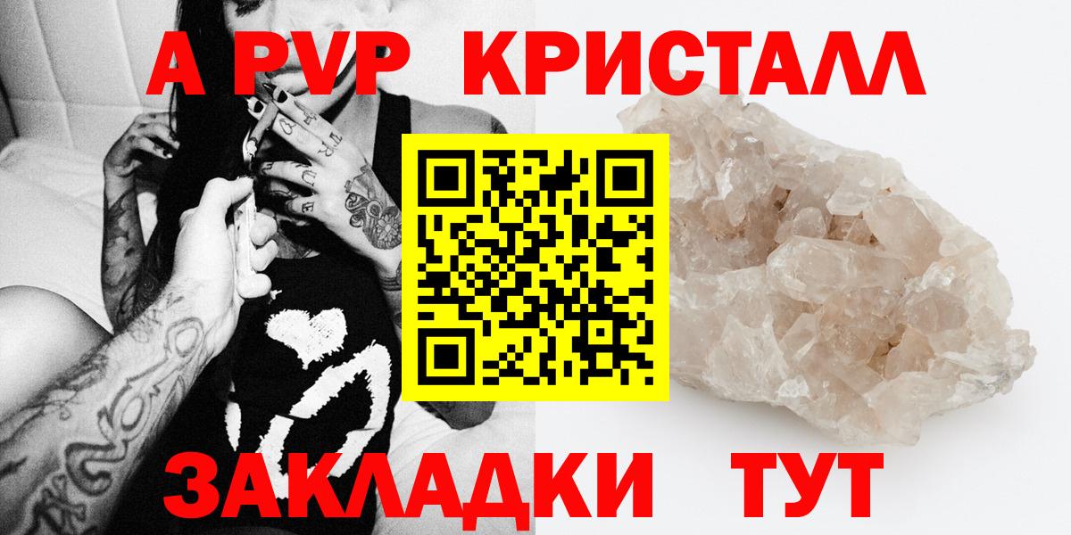 Alfa_PVP VHQ Кызыл