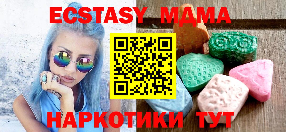 Ecstasy диски  Вход с VPN  ссылка на мегу сайт  Экстази  Кызыл  Ecstasy Cube 