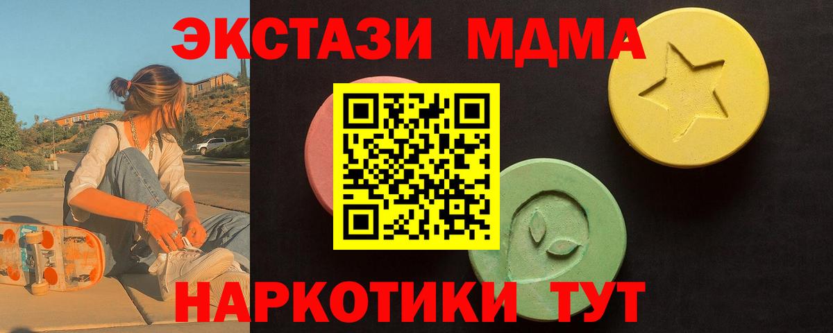 Ecstasy таблы Кызыл