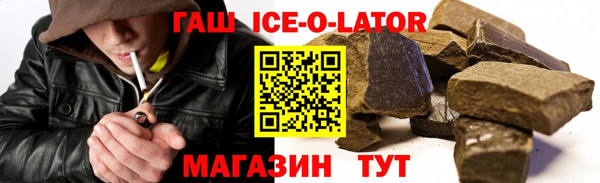 ГАШИШ убойный  ГАШ VHQ  Кызыл  Вход с VPN 