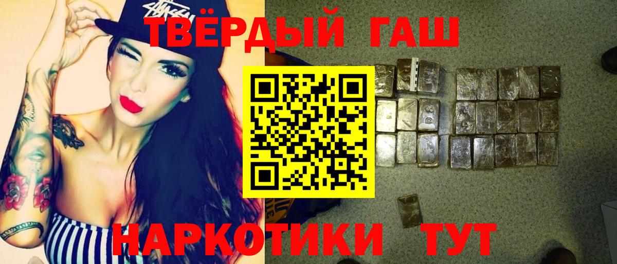 Гашиш хэш Кызыл