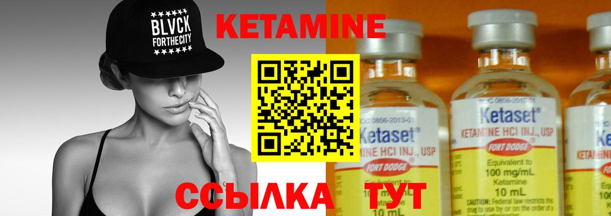 КЕТАМИН ketamine  Кетамин VHQ  гидра сайт  Вход с VPN  Кызыл 