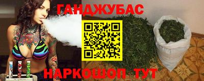 гашиш Жуковский