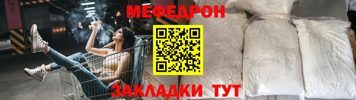 Мефедрон мука Кызыл