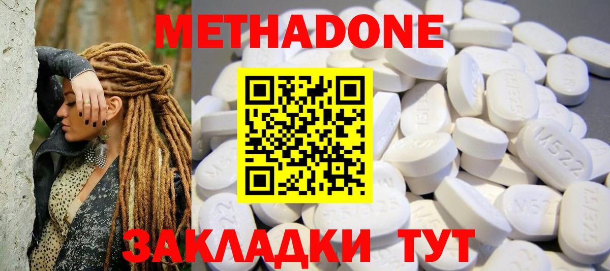 Метадон VHQ  Вход с VPN  Кызыл 