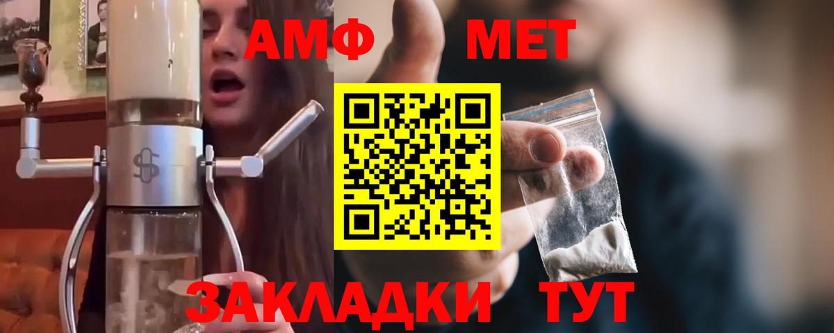 Первитин Декстрометамфетамин 99.9% Кызыл