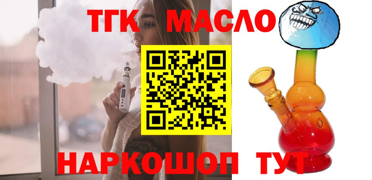 закладка  Дистиллят ТГК Wax  Кызыл  Вход с VPN  ТГК вейп с тгк 