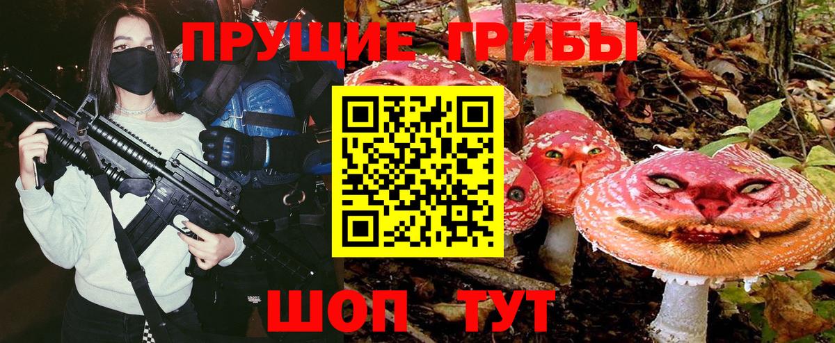 Галлюциногенные грибы MAGIC MUSHROOMS Кызыл